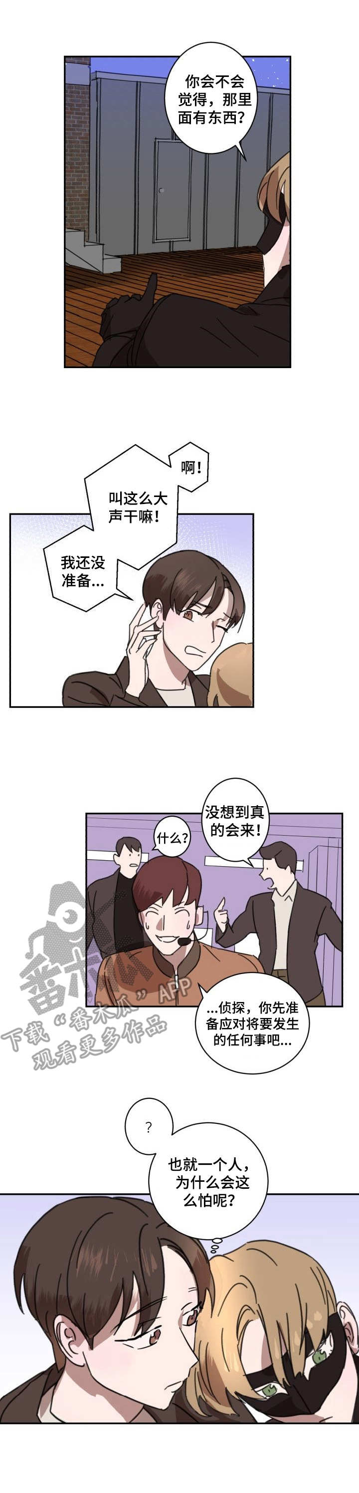 第3章：侠盗10