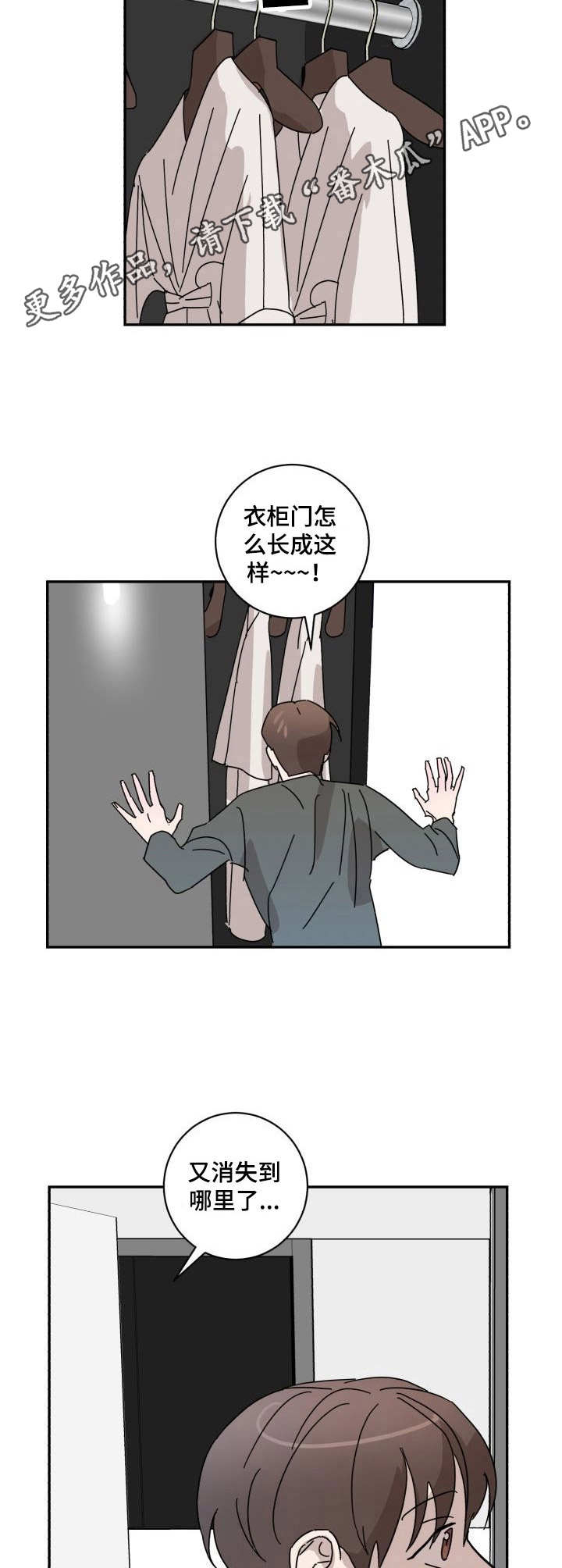 第18章：自嘲3