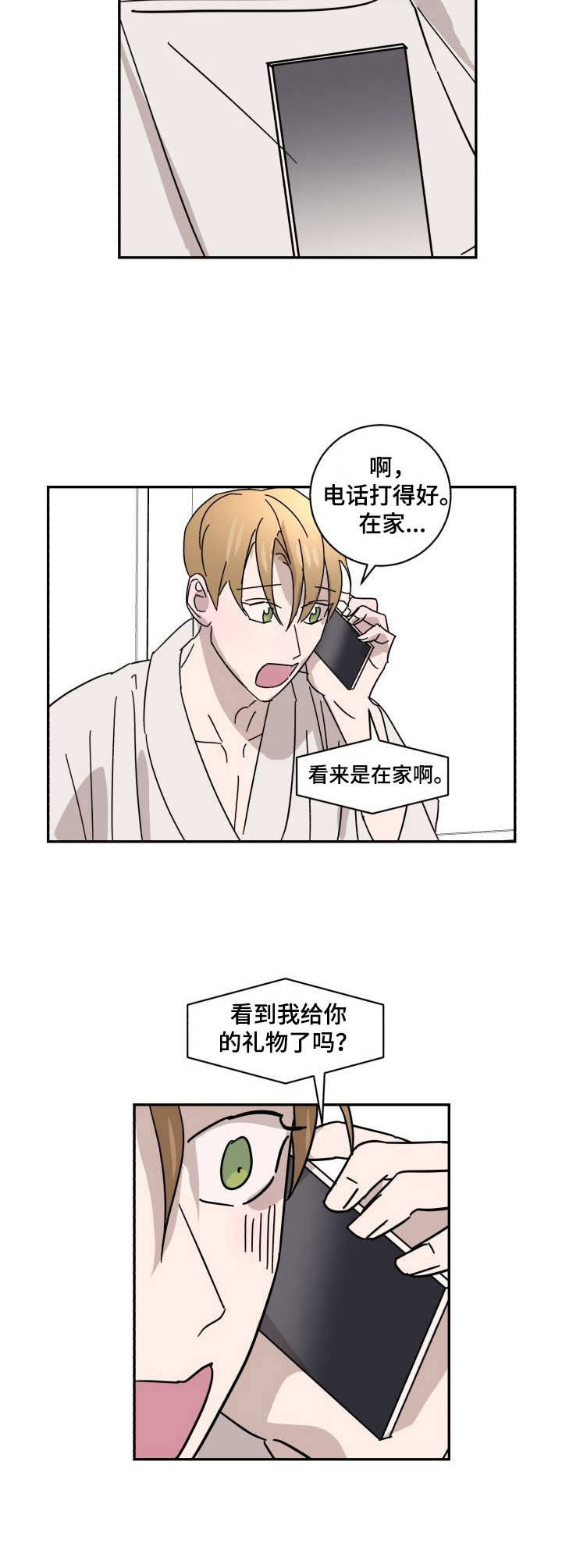 第17章：慌乱3