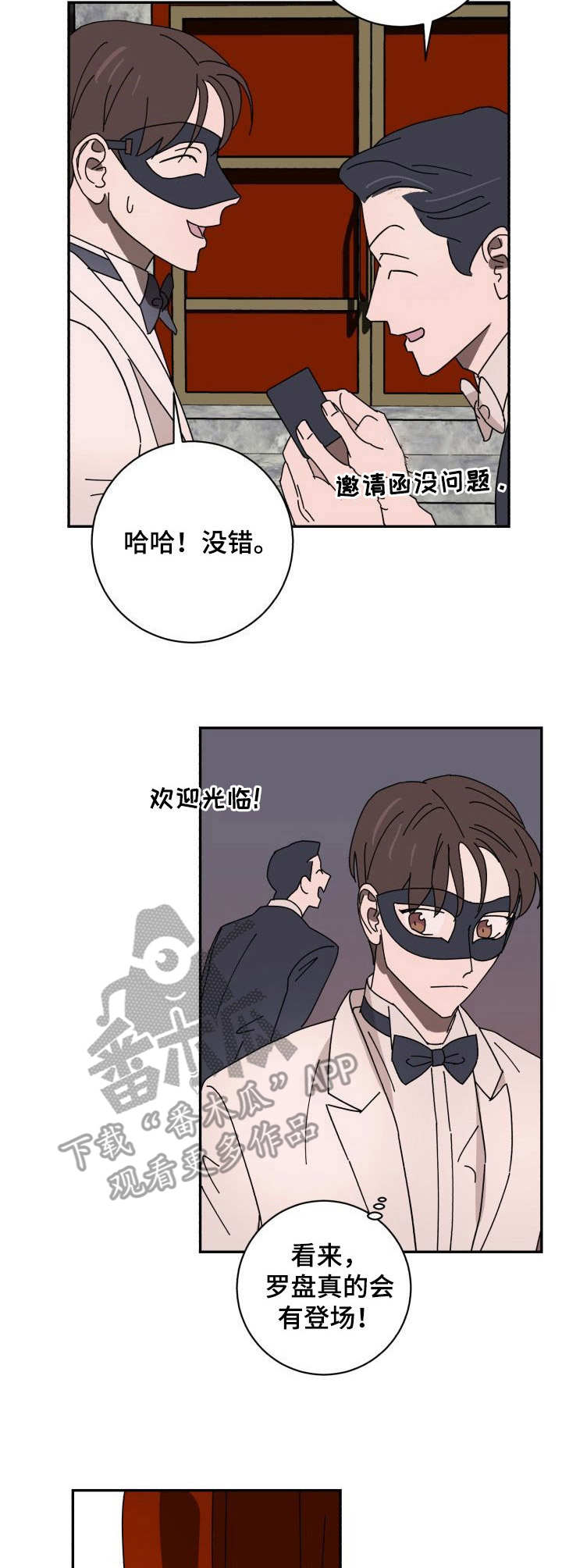第35章：聚会10