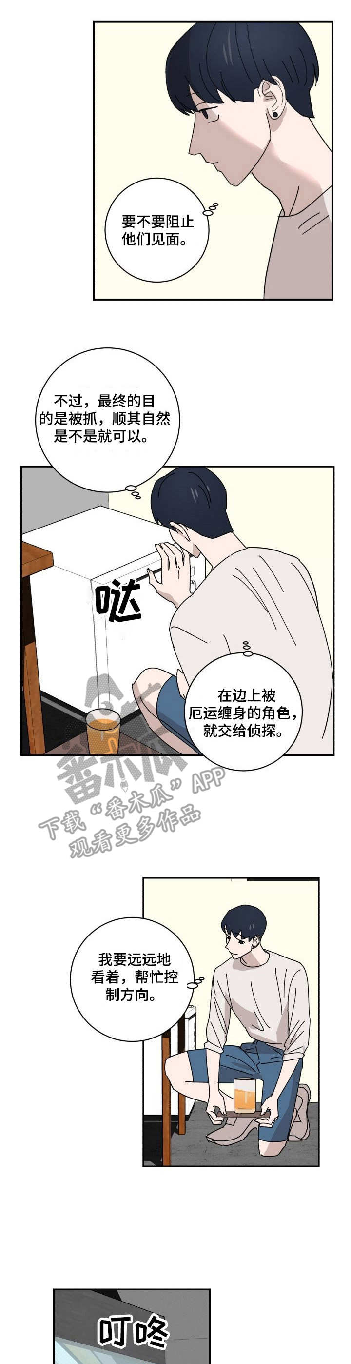 第25章：上门6