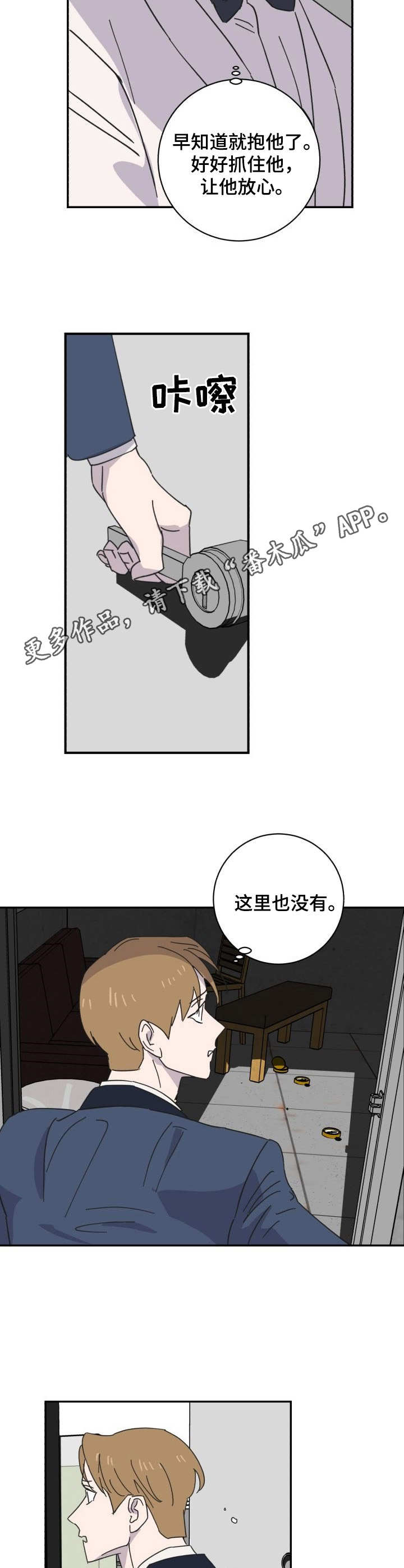 第39章：逃脱4