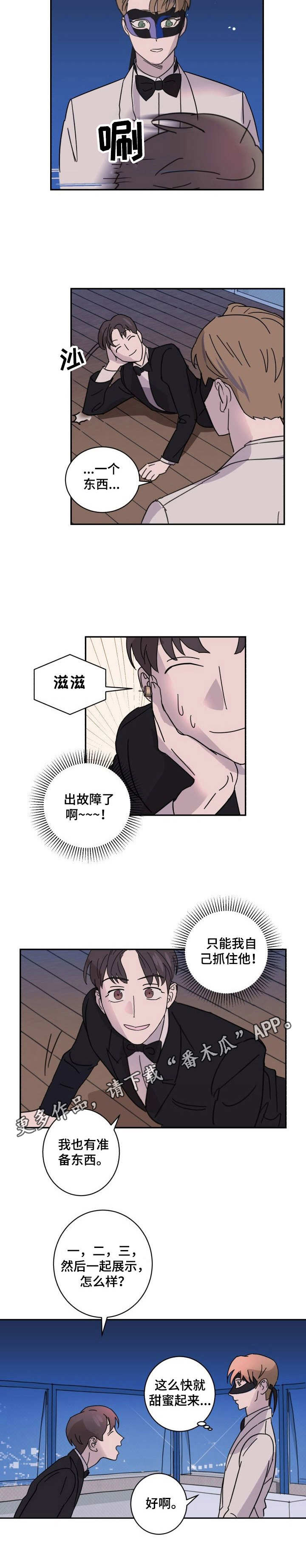 第5章：装扮9