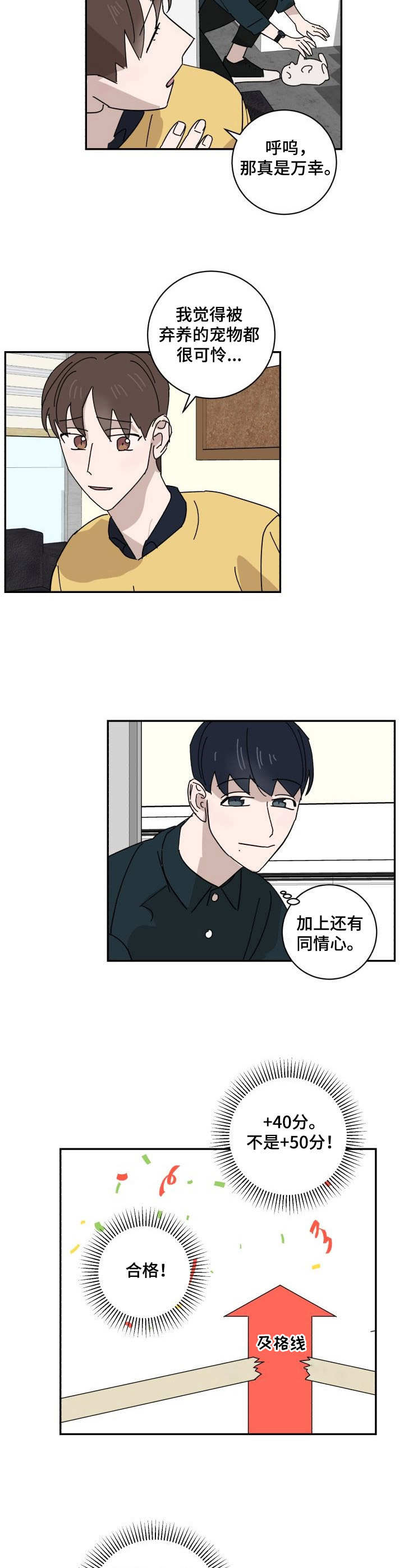 第23章：评分5