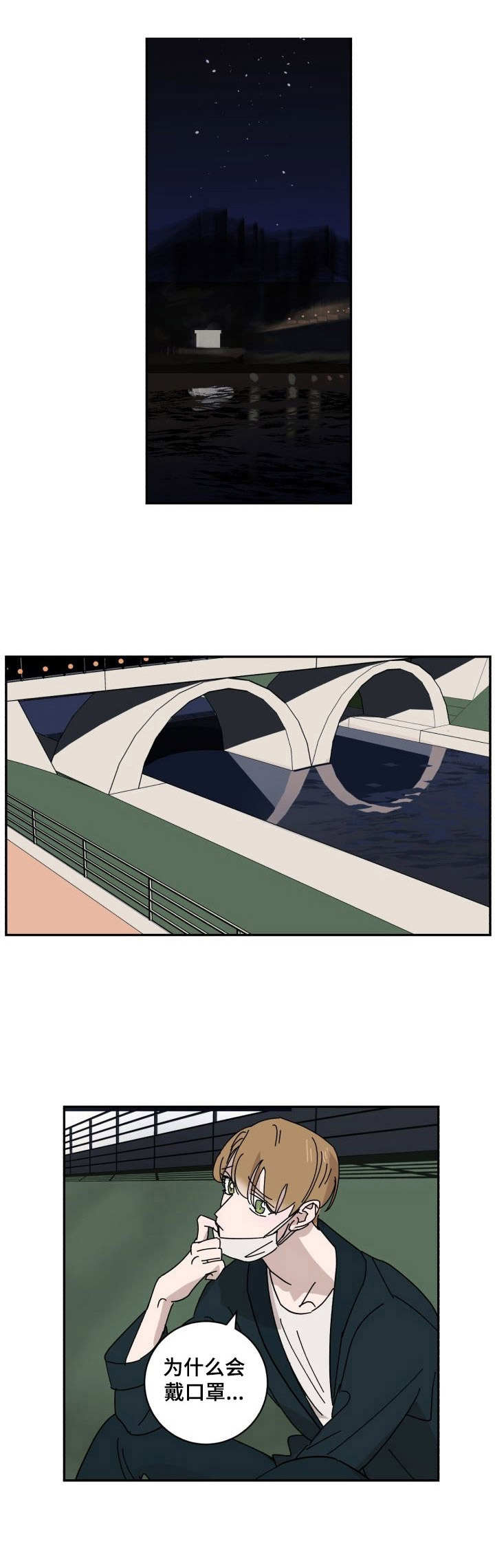 第24章：交心5