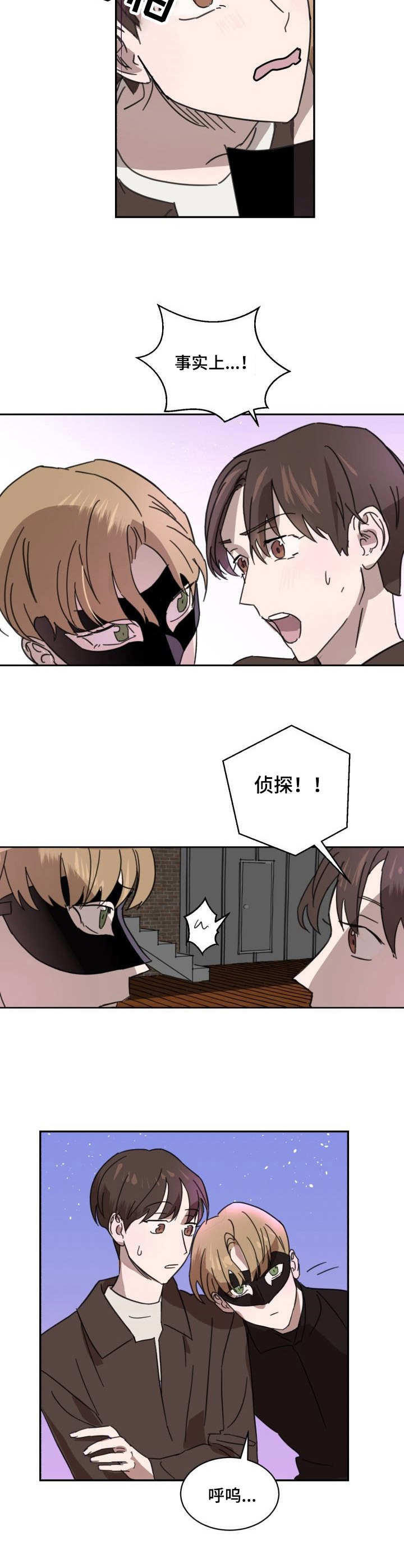 第3章：侠盗9