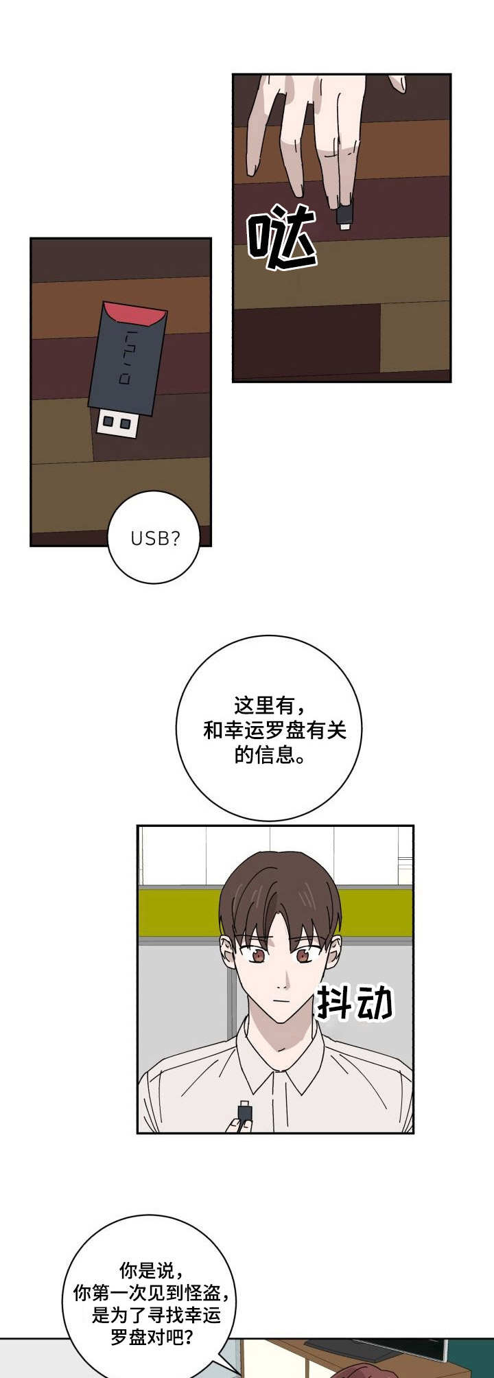 第27章：U盘2