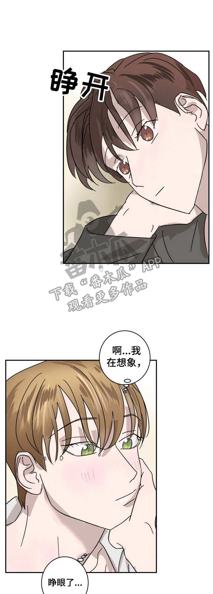 第16章：脸红5