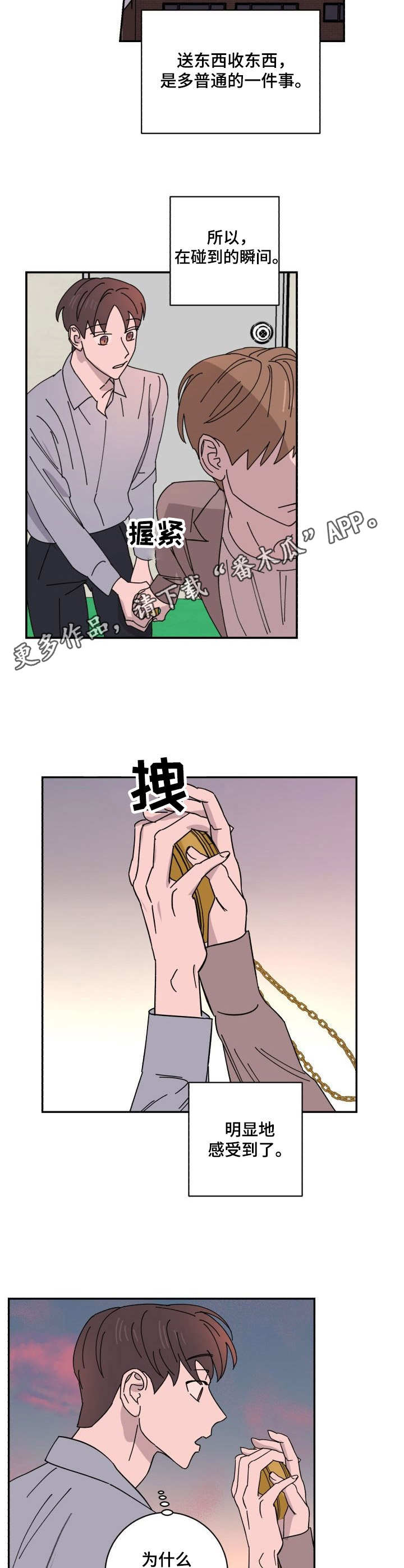 第33章：违和3