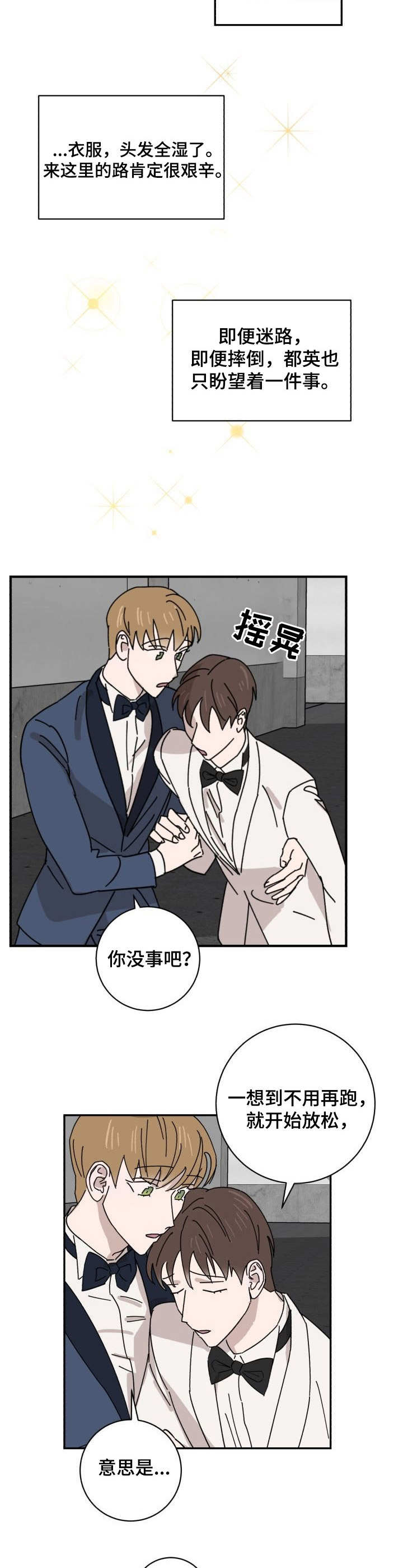 第41章：手铐5