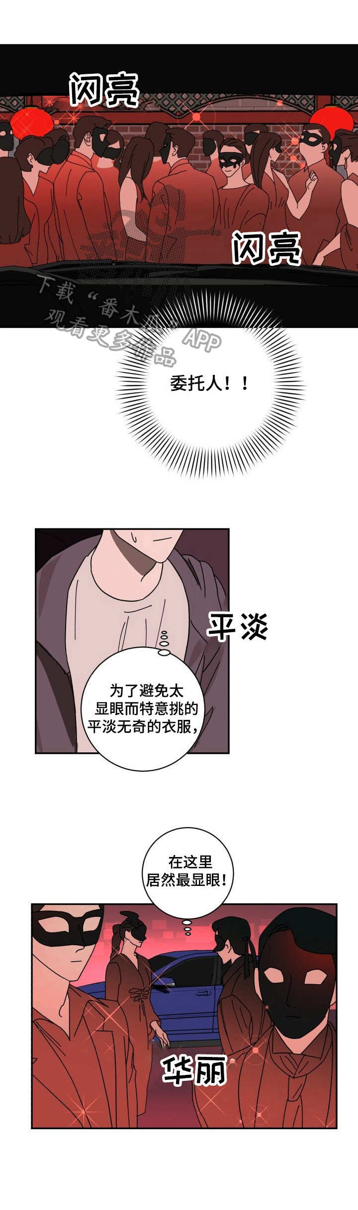 第35章：聚会6