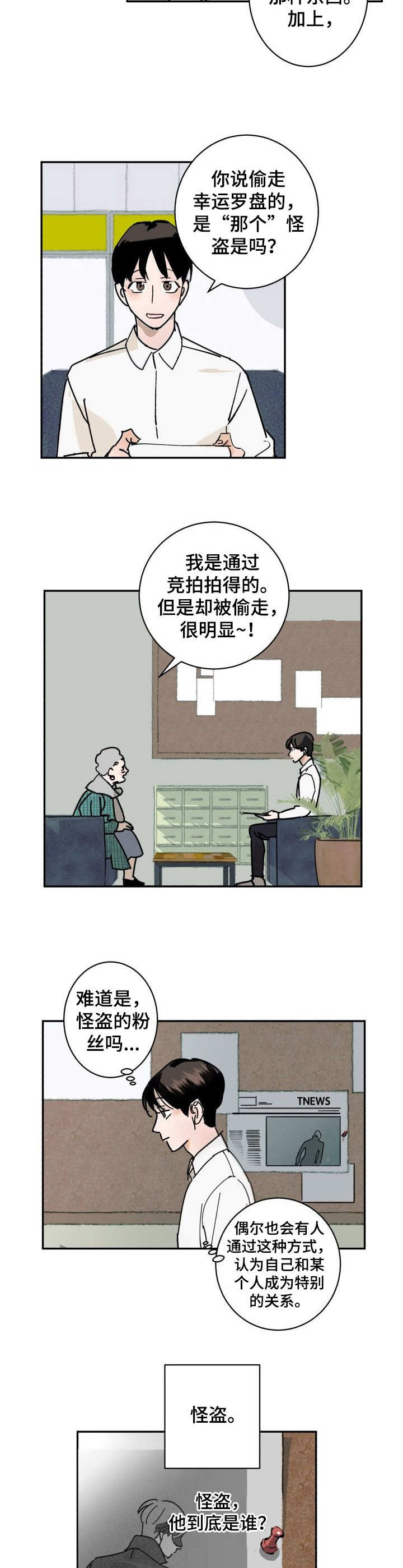 第1章：委托6