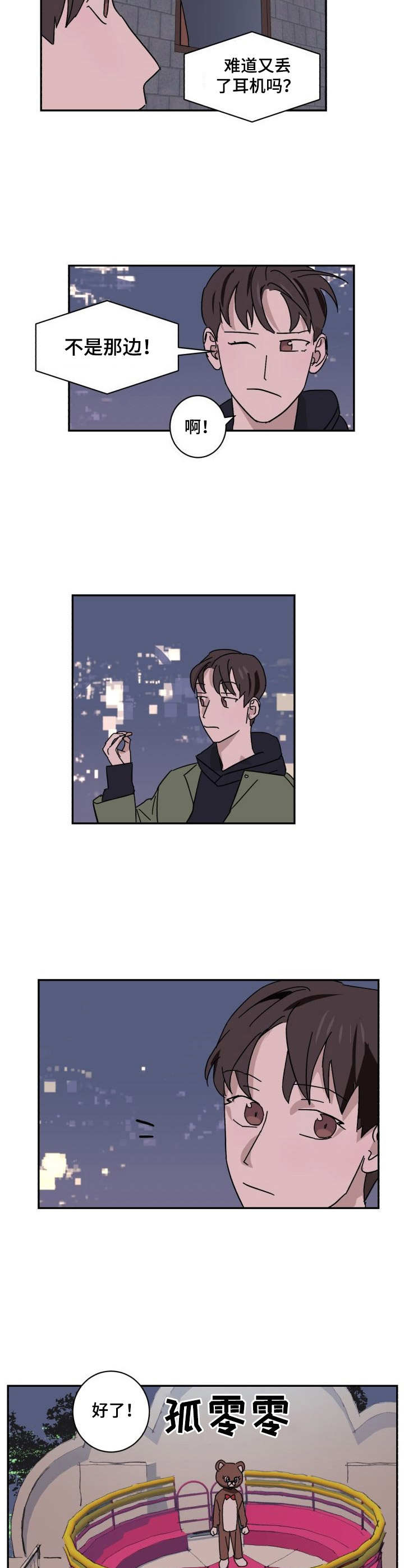 第11章：运气5