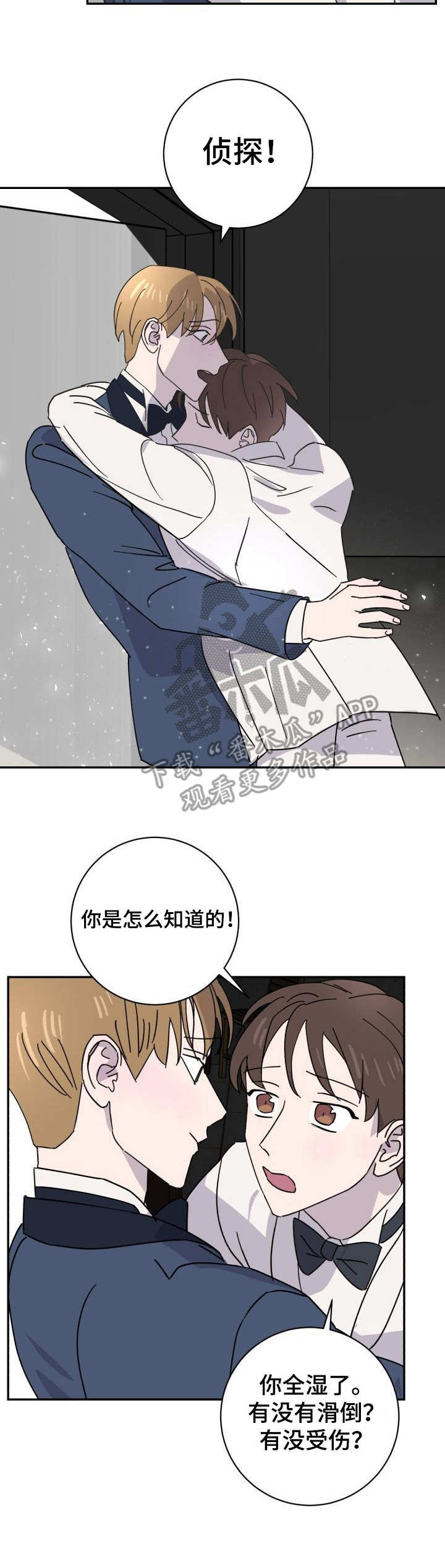 第39章：逃脱6