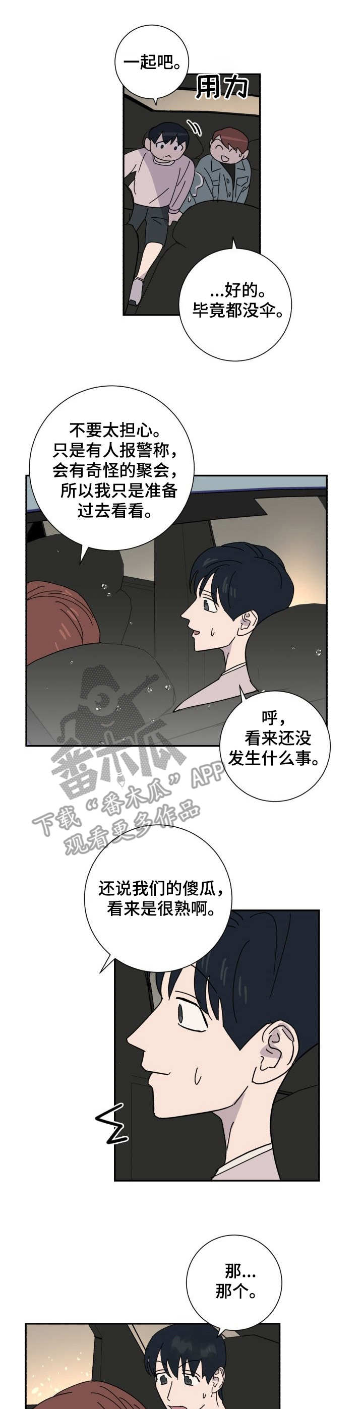 第38章：求助6