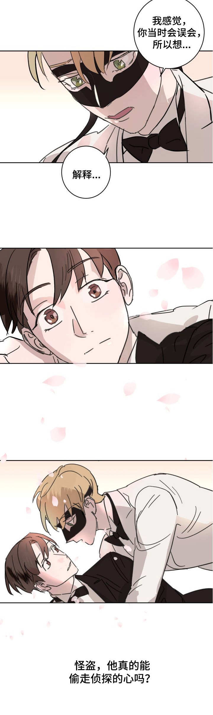 第1章：委托3