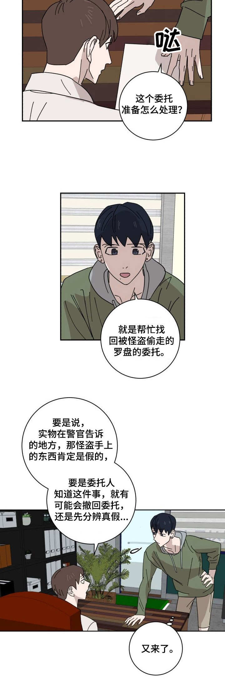 第27章：U盘7