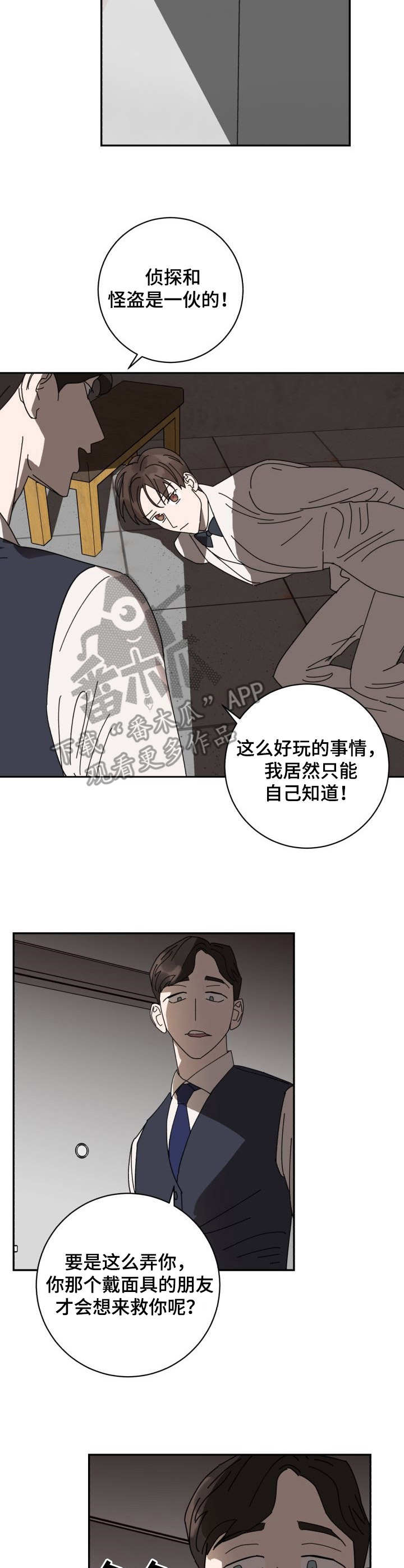第37章：囚禁2