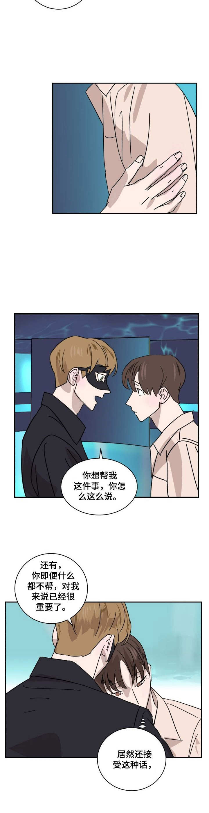第14章：纠结6