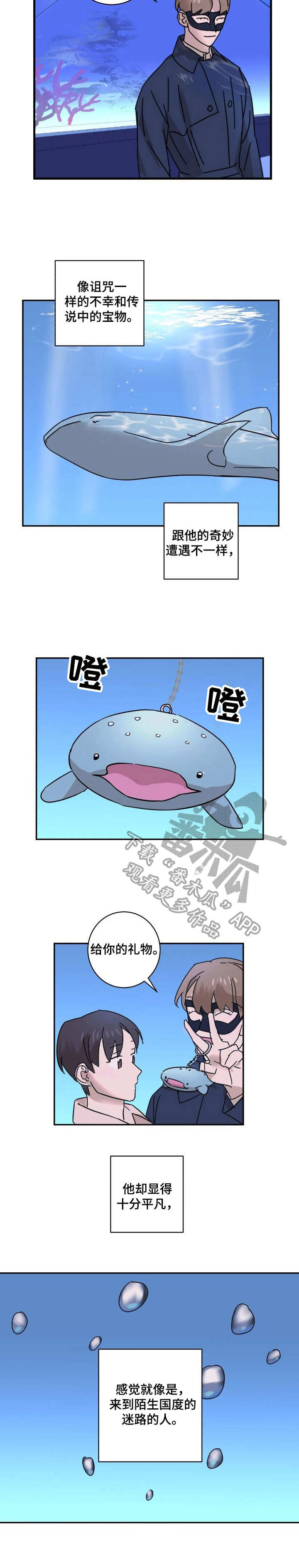 第13章：礼物9