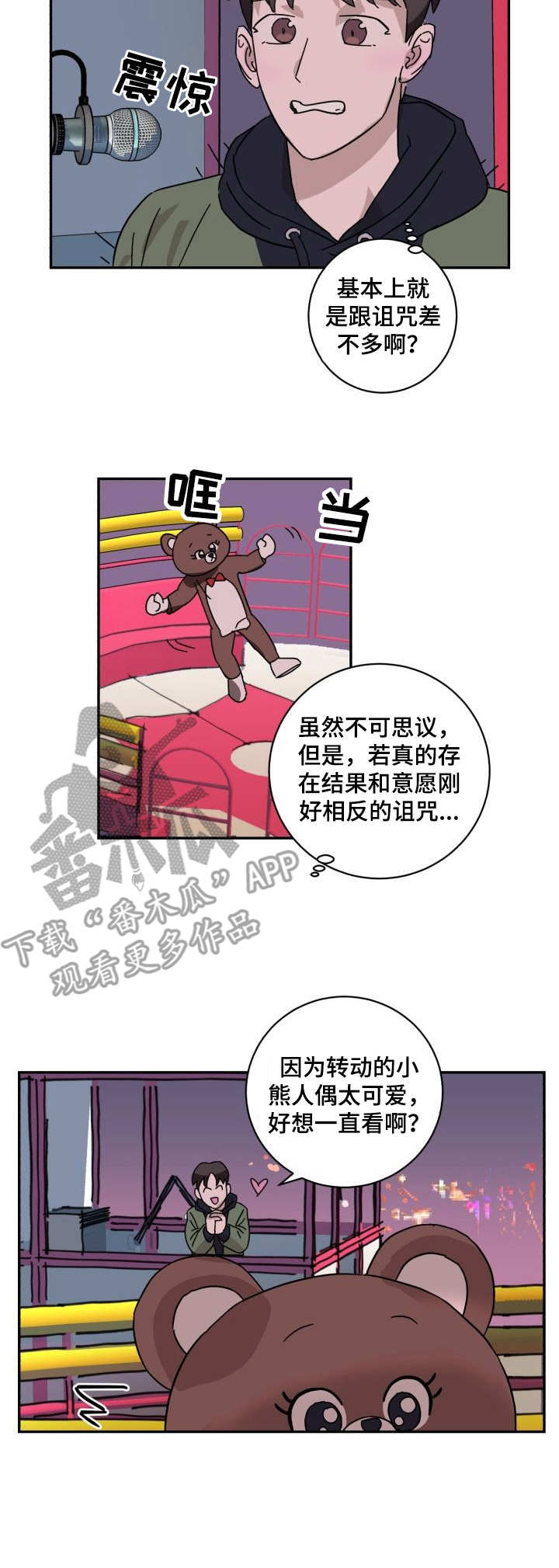 第11章：运气10