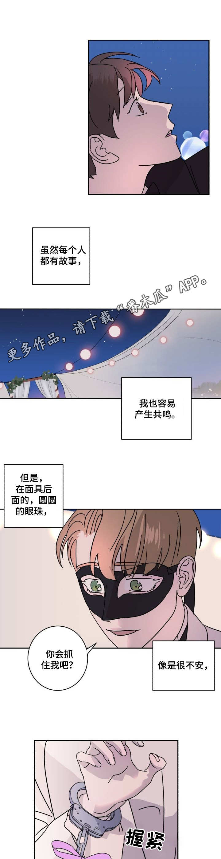 第6章：抓住6