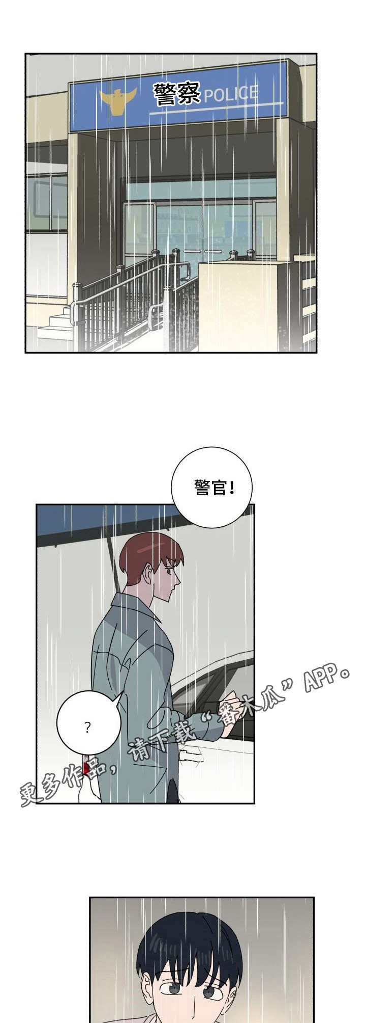 第38章：求助4