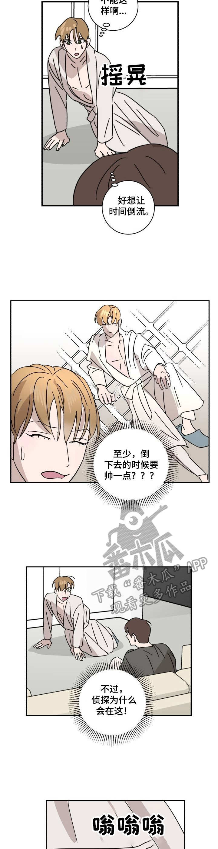 第17章：慌乱2