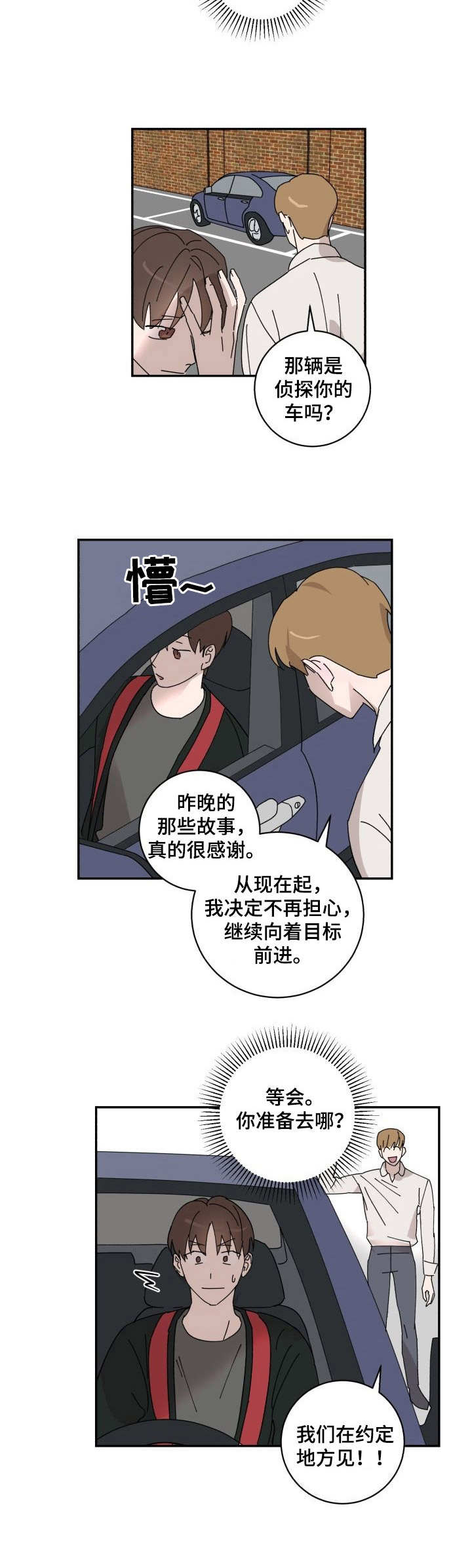 第20章：诚意7