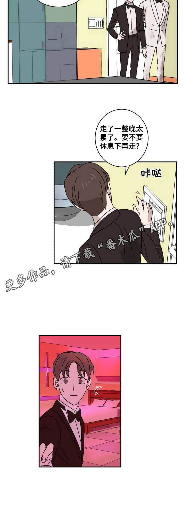 第9章：逃离4