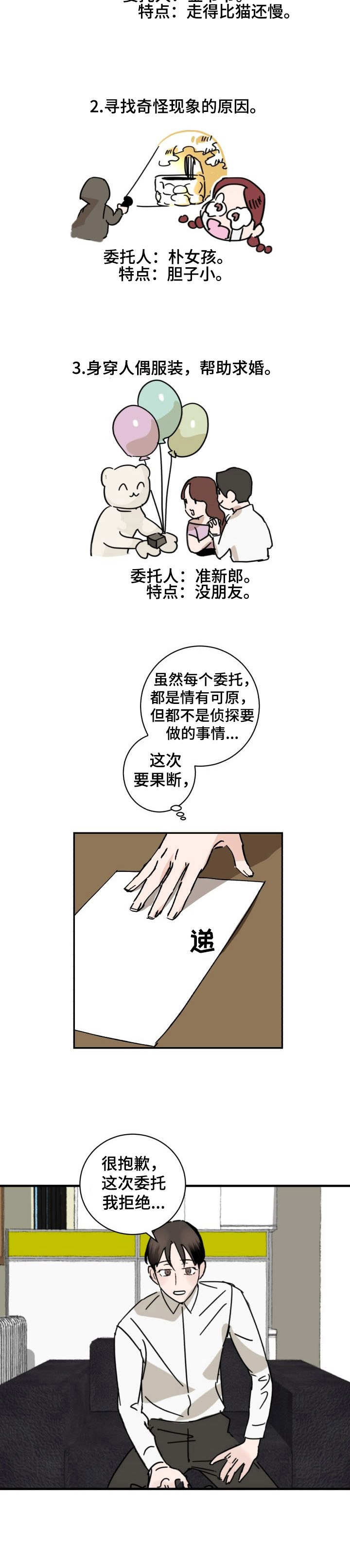 第1章：委托9