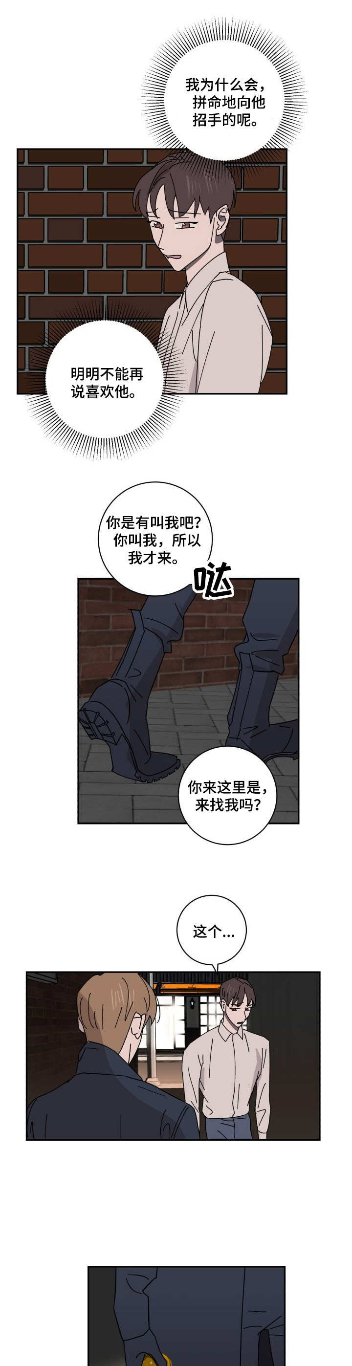 第29章：见面7