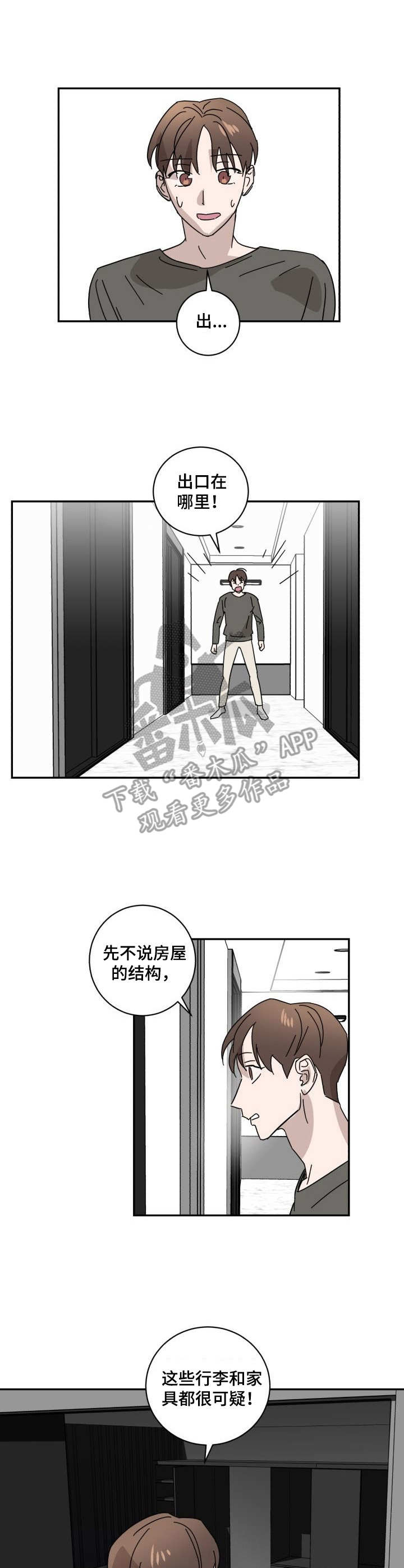 第18章：自嘲0