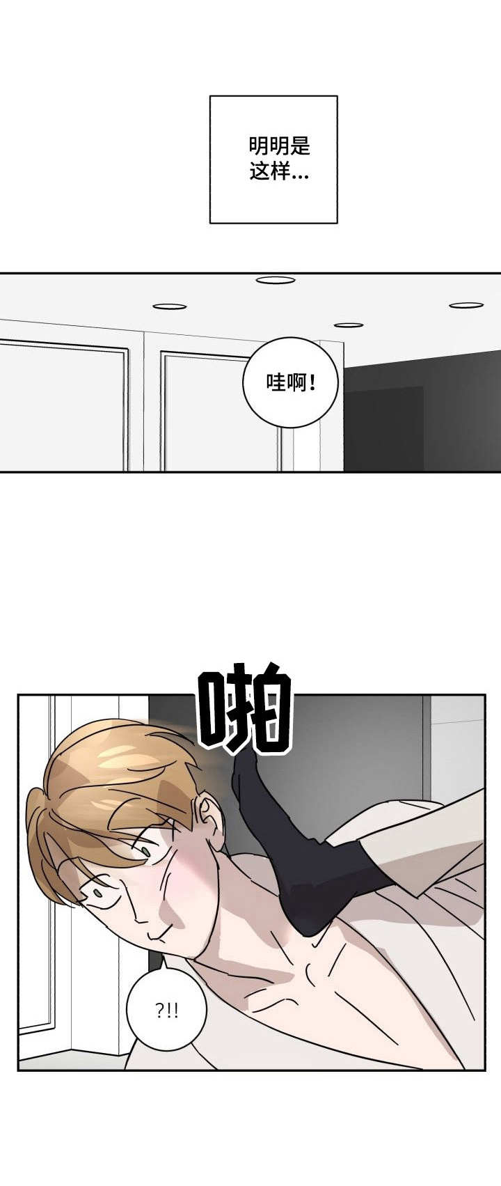 第17章：慌乱0