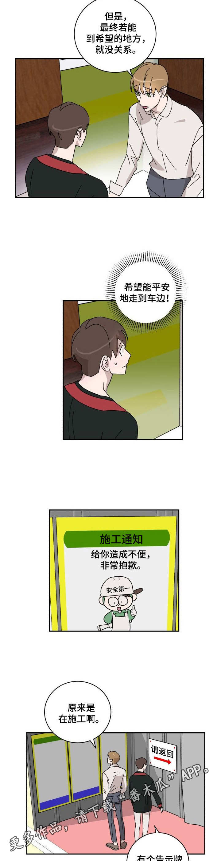 第20章：诚意2