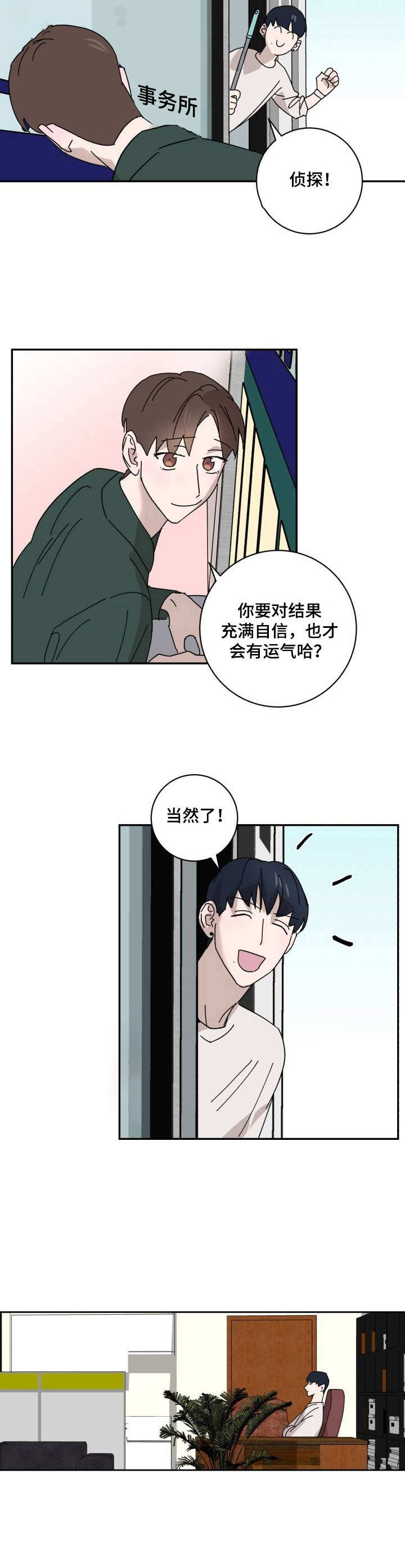 第25章：上门3