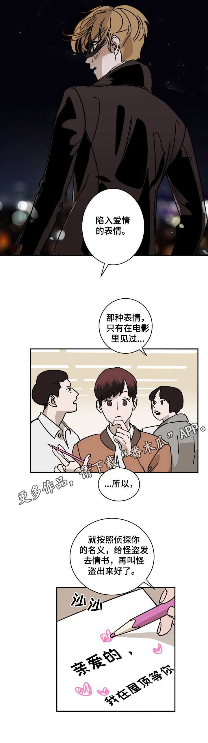 第3章：侠盗4