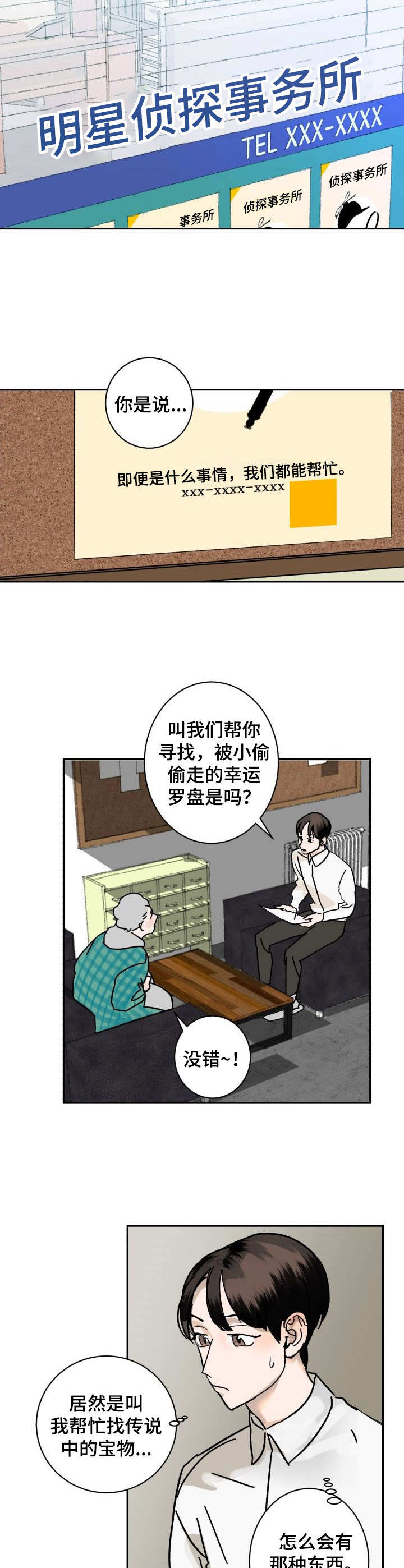 第1章：委托5