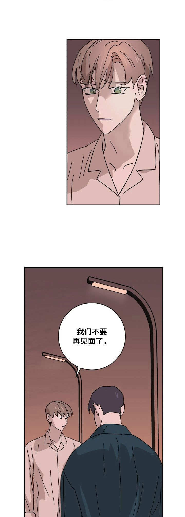 第26章：坦白8