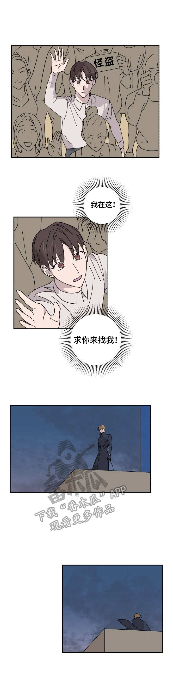 第29章：见面2