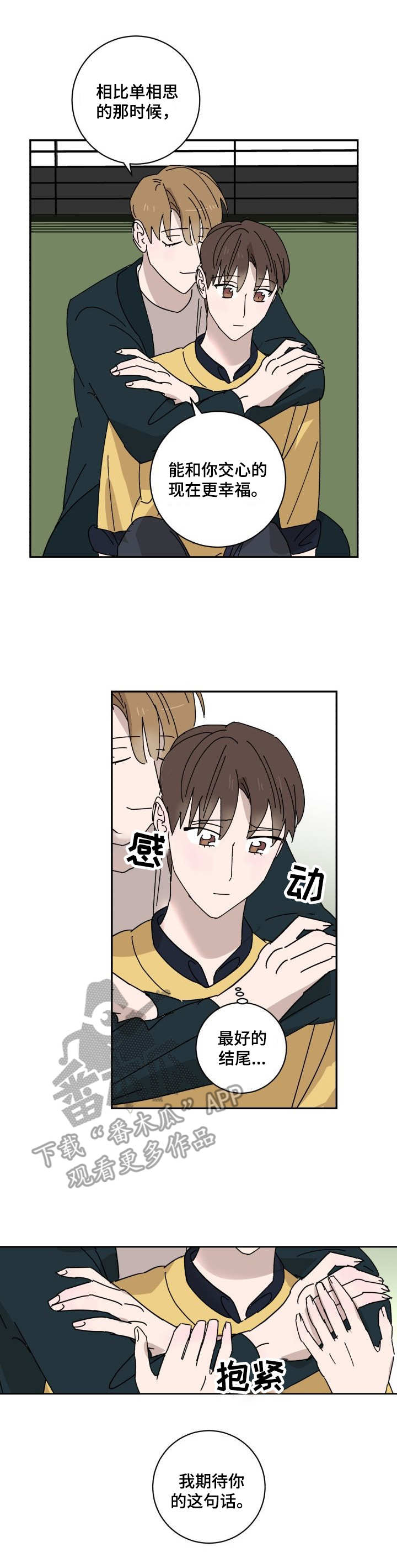 第24章：交心10