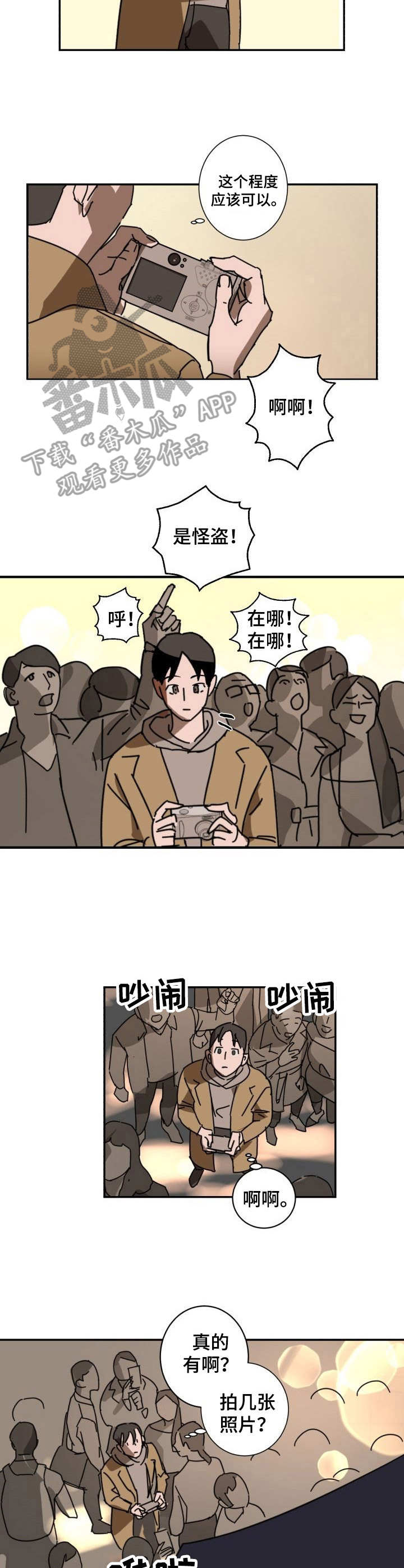 第2章：对视4