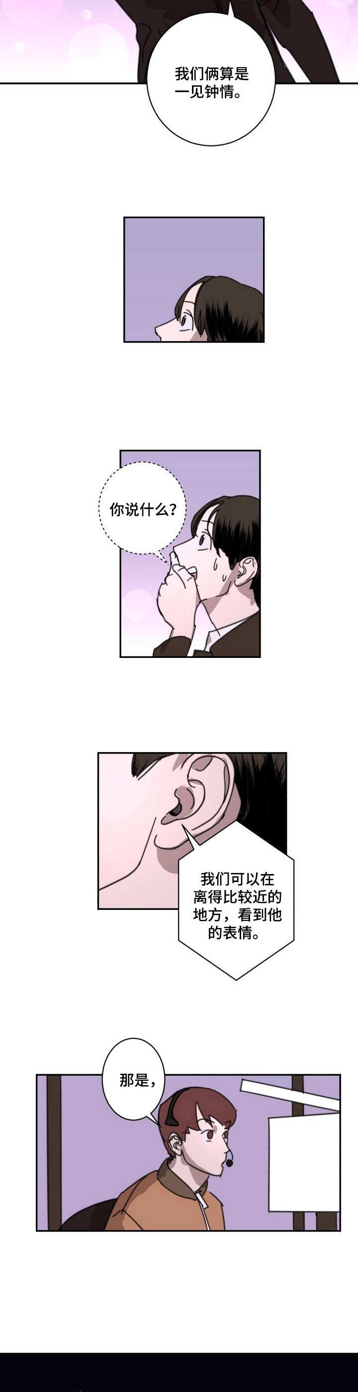 第3章：侠盗3