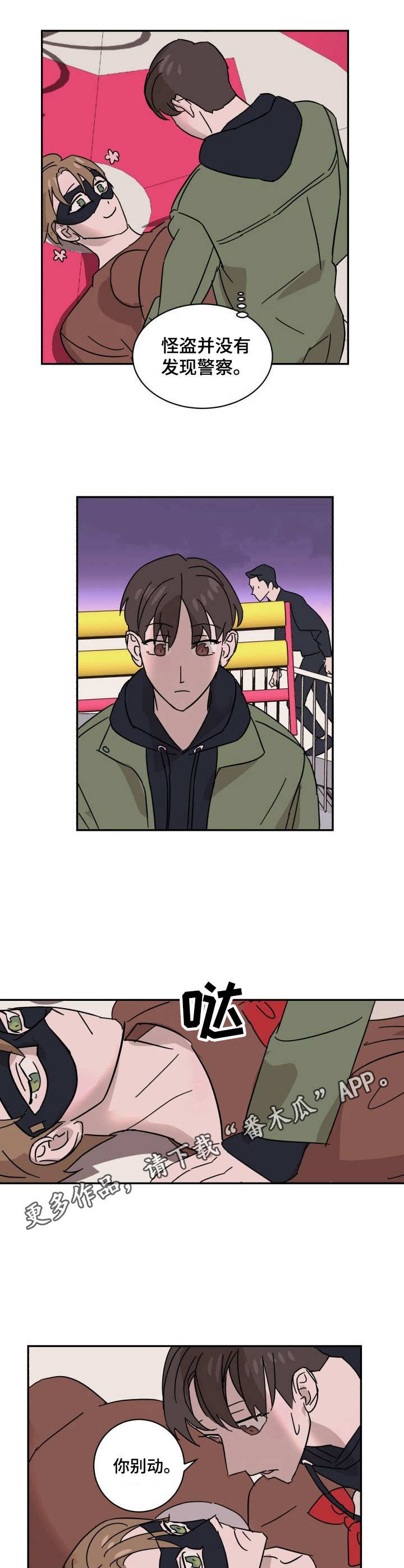 第12章：逃跑4