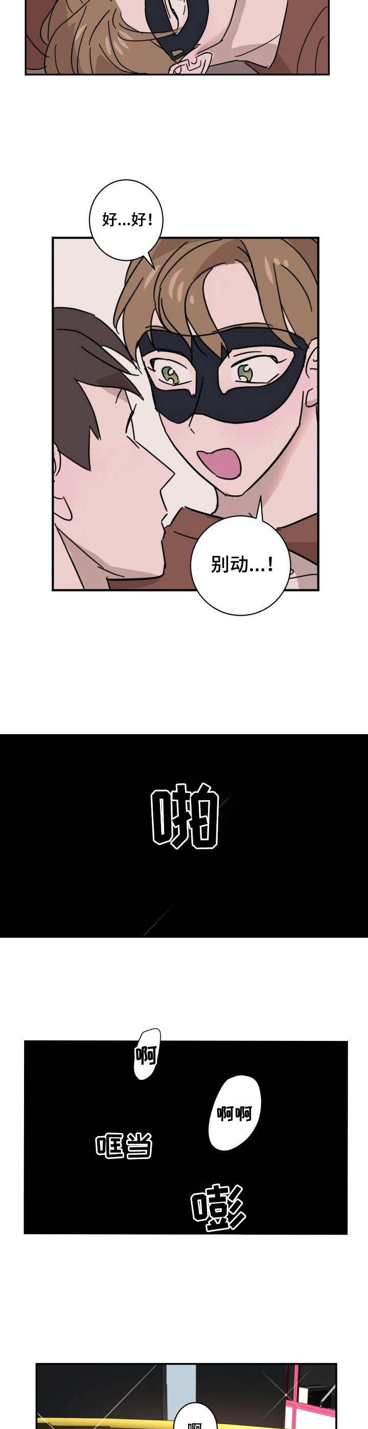 第12章：逃跑5