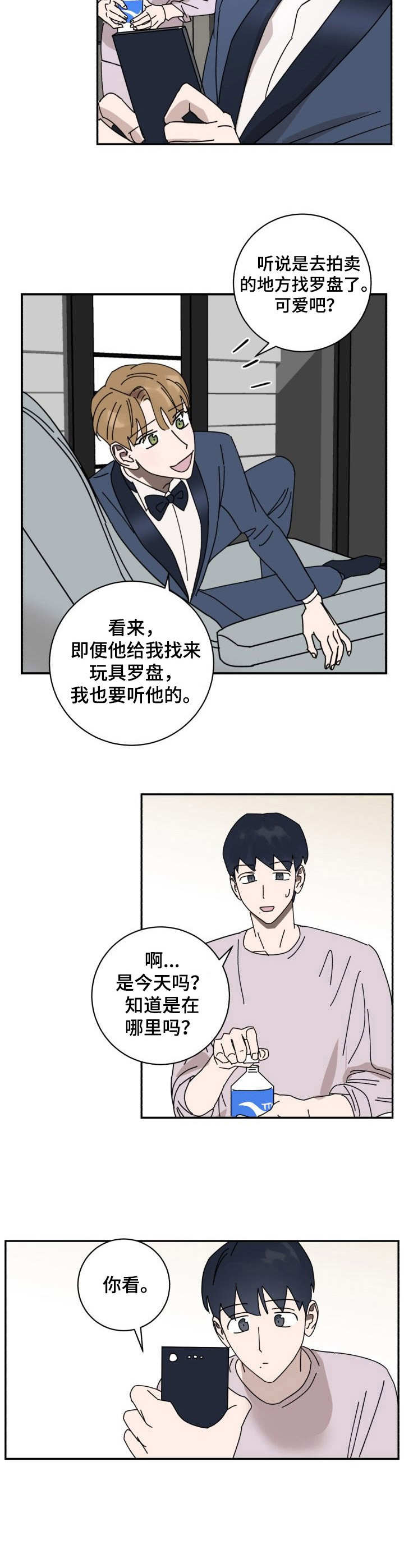 第37章：囚禁7