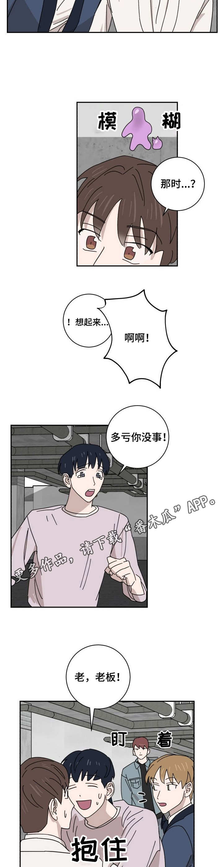 第41章：手铐8