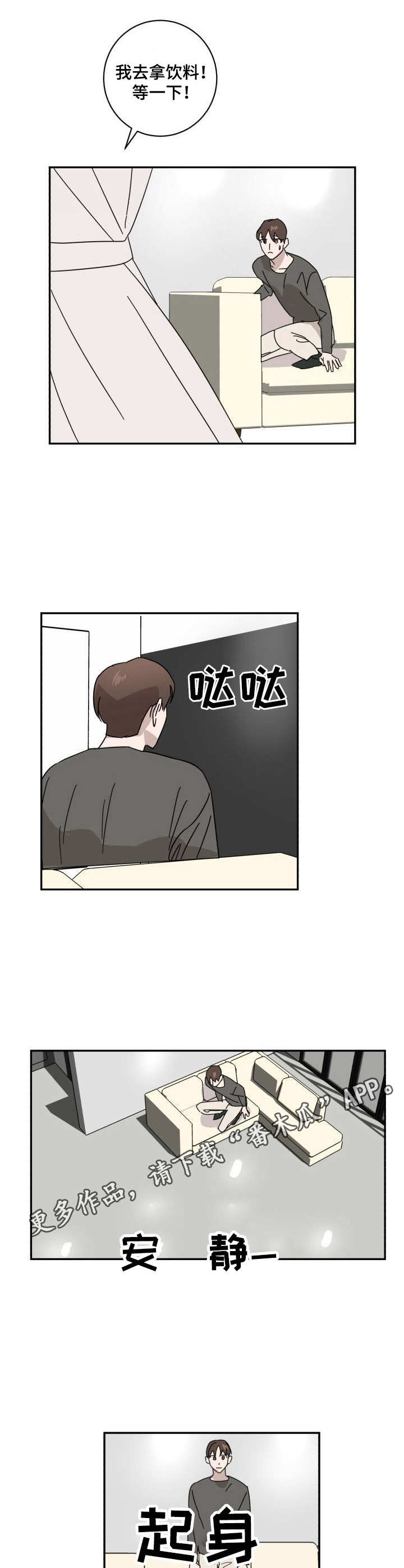第17章：慌乱8