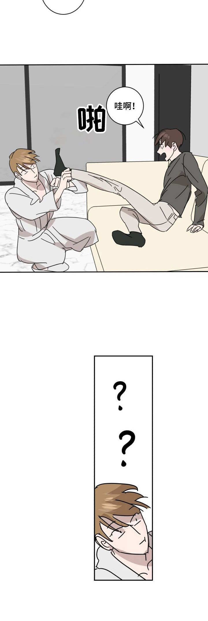第16章：脸红6