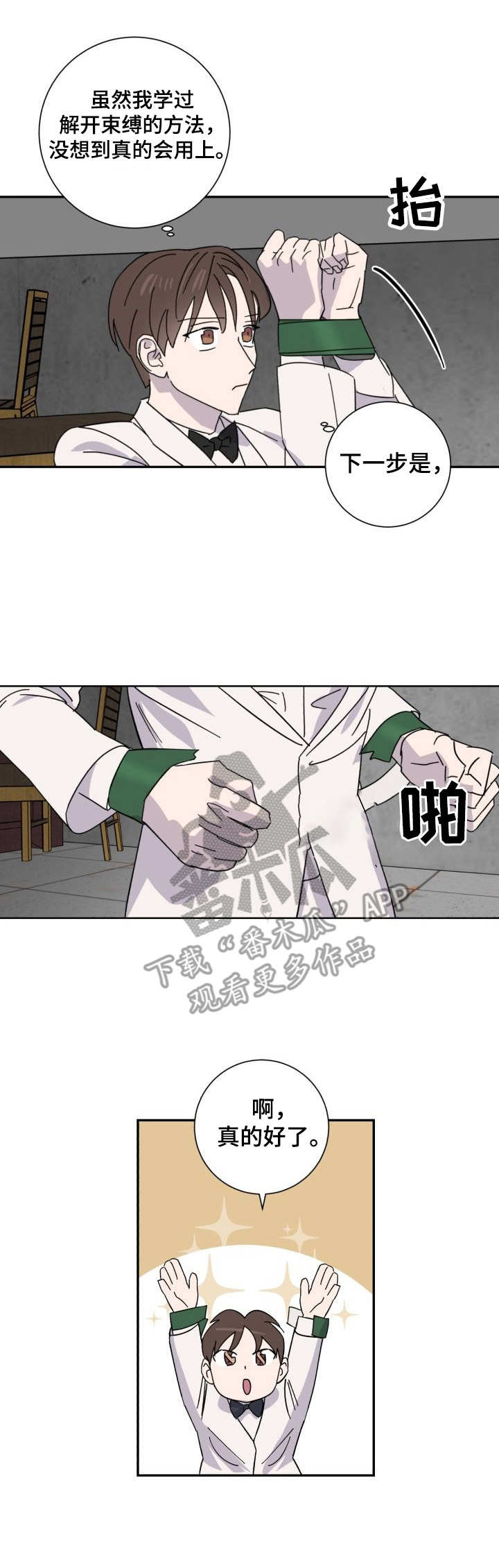 第38章：求助10